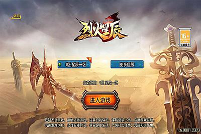 【传奇手游之新UI烈火星辰-[白猪3.1]-免授权版】经典三职业复古战神引擎传奇手游-2025年5月14日全新打包Win服务端源码视频架设教程-新版GM多功能网页授权物品后台-GM直冲网页后台-安卓苹果IOS双端版本！